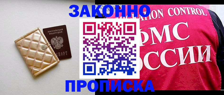 регистрация для дет. сада в Зверево