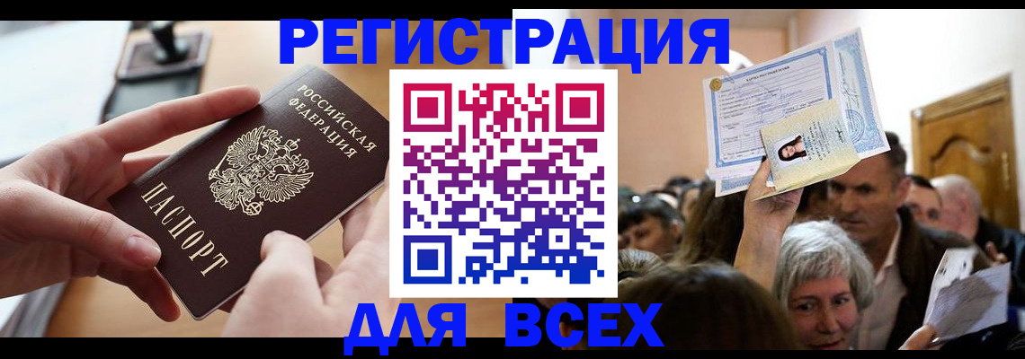 временная регистрация гарантия в Зверево