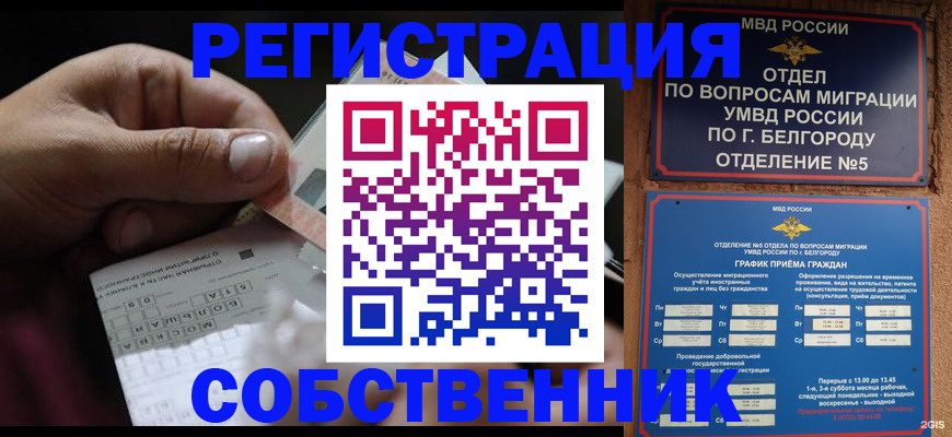 временная регистрация госуслуги в Зверево